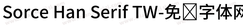 Sorce Han Serif TW字体转换